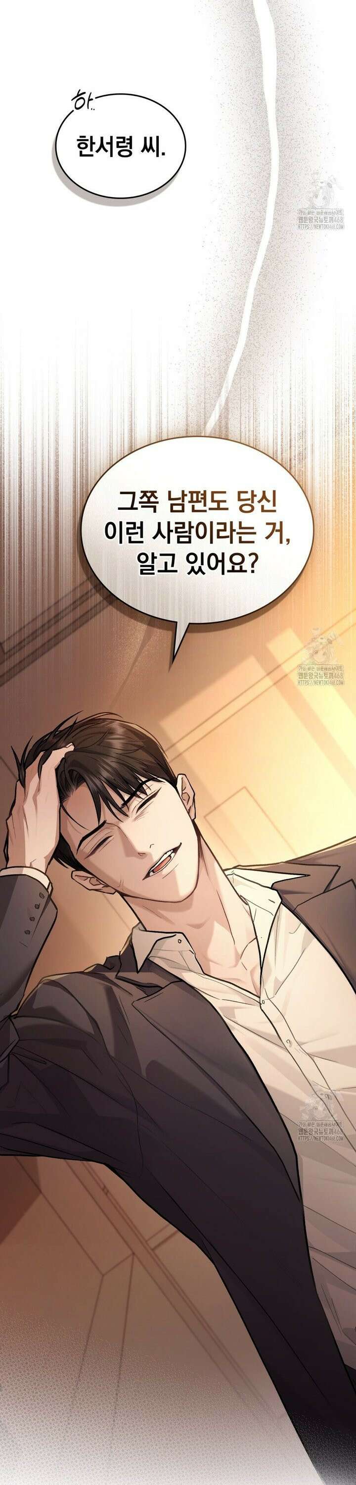 메리 사이코  21화 6