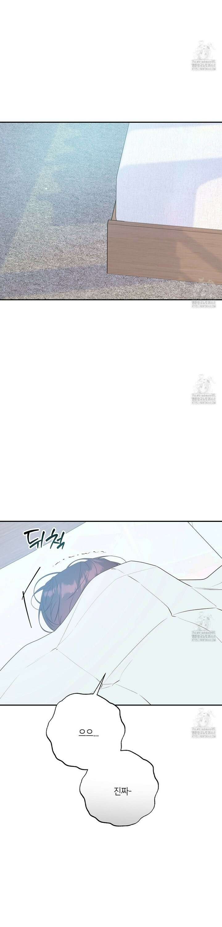 네버마인드달링 외전 10화(下) 2