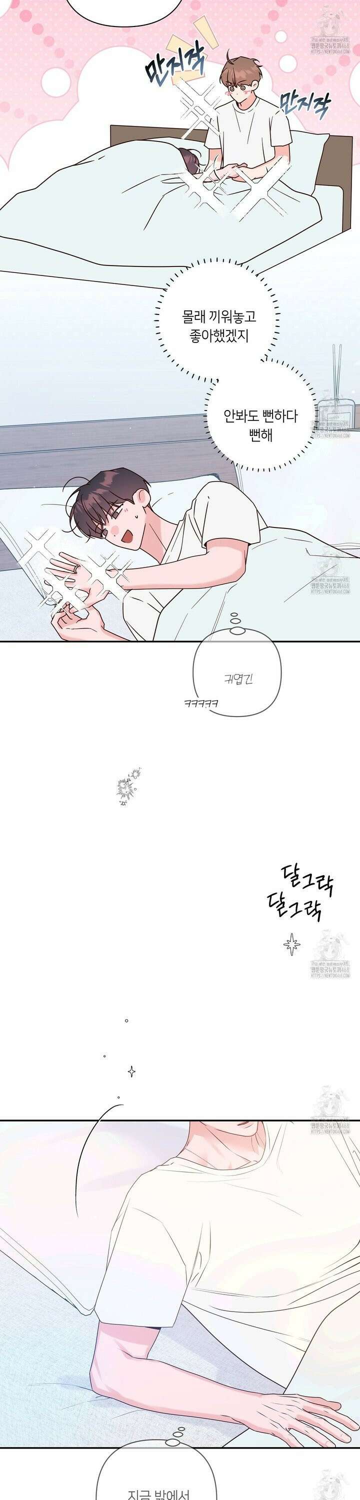 네버마인드달링 외전 10화(下) 6