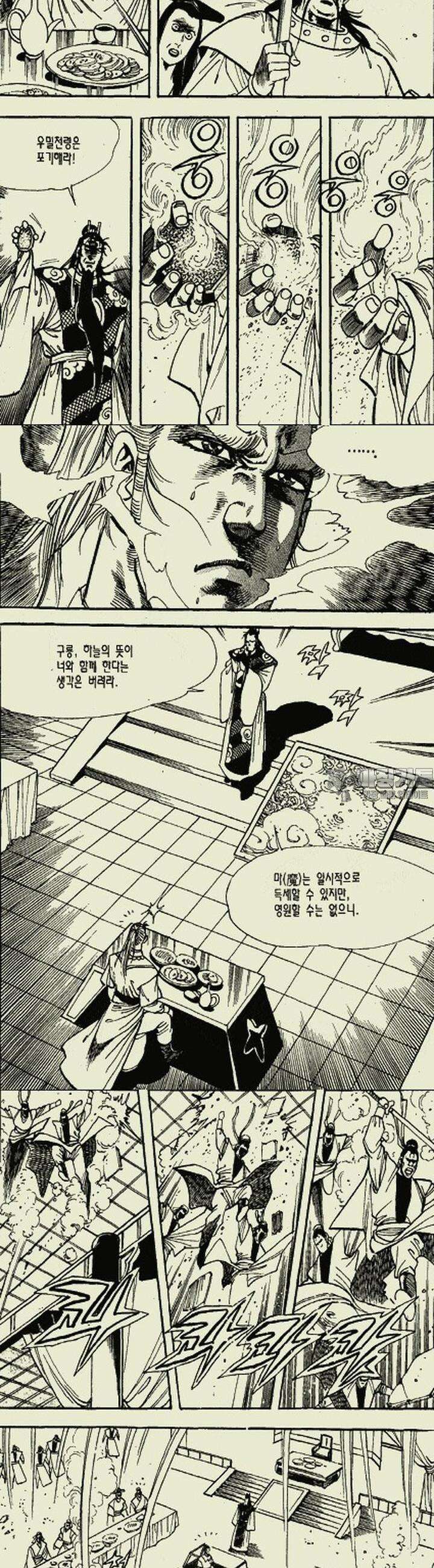 무정월 14권 2