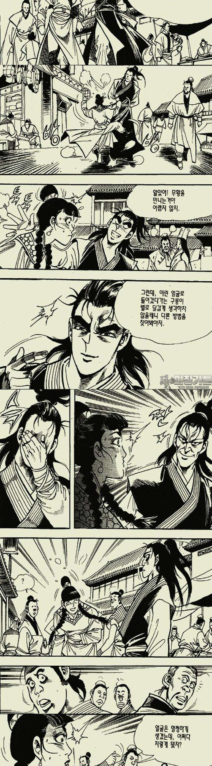 무정월 14권 6