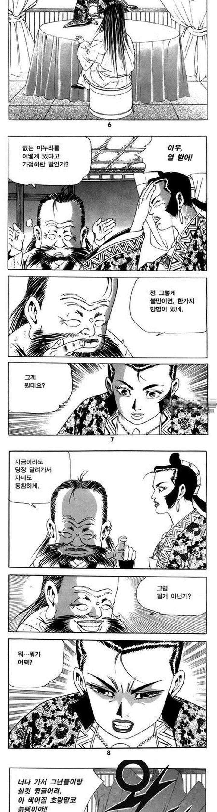 왕족 19권 2