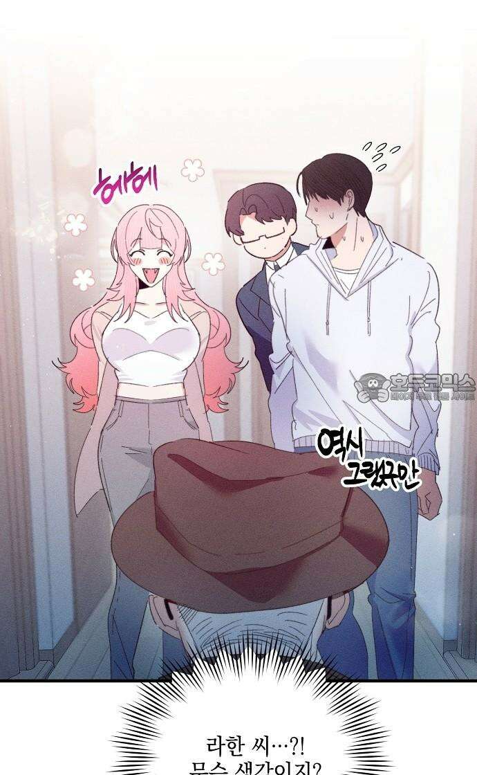 신입사원은 마왕 27화 6