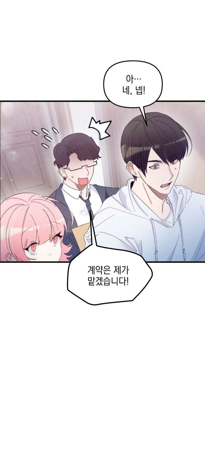 신입사원은 마왕 27화 8