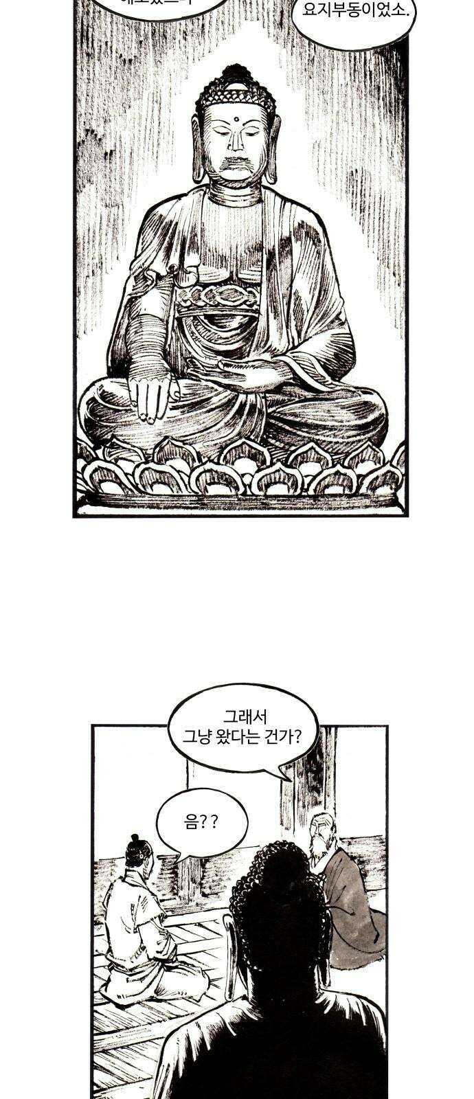 칼부림   5부 - 106화 움직이는 칼날 2