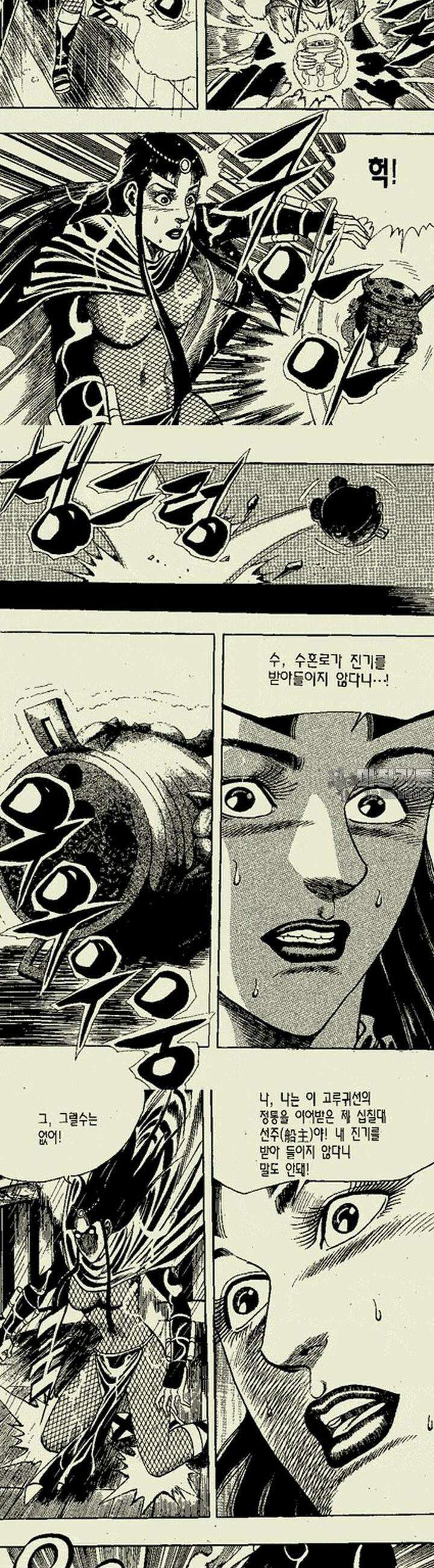 비각만리행 10권 2