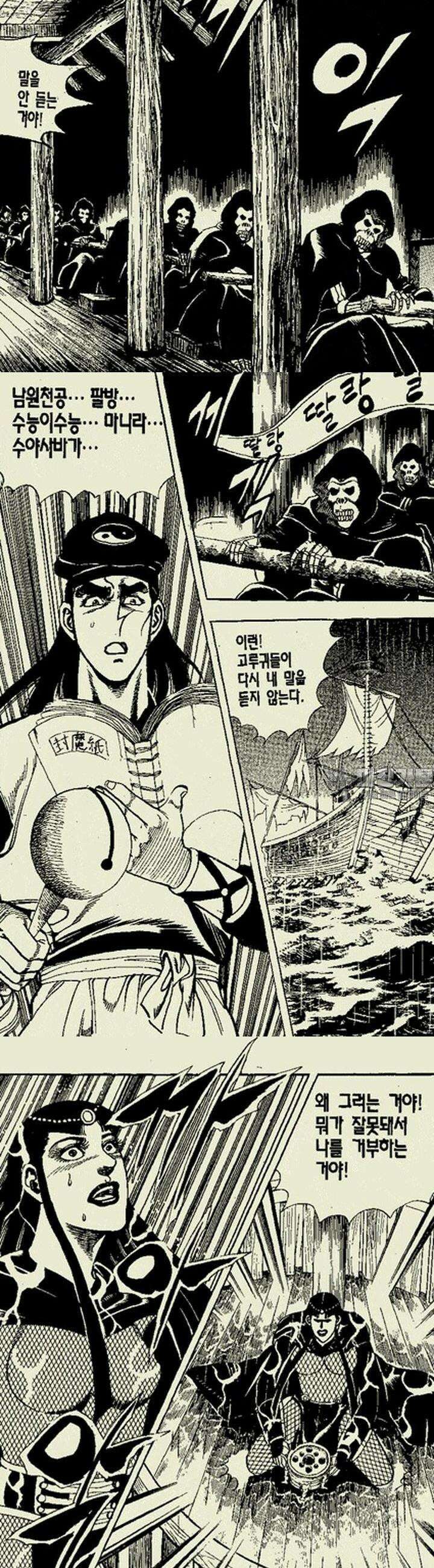 비각만리행 10권 5