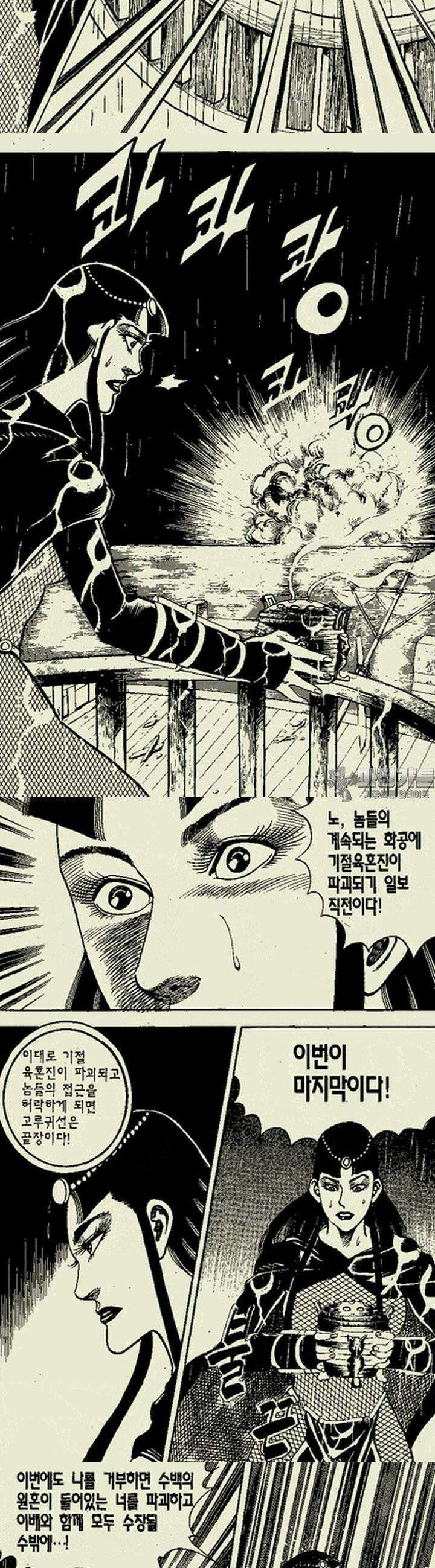 비각만리행 10권 6
