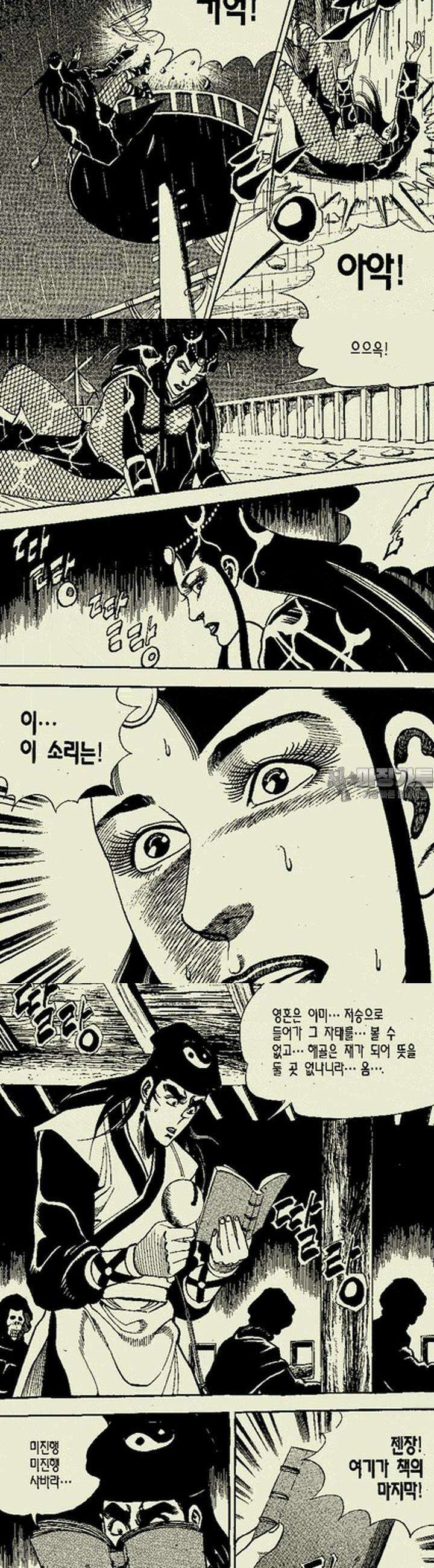 비각만리행 10권 8