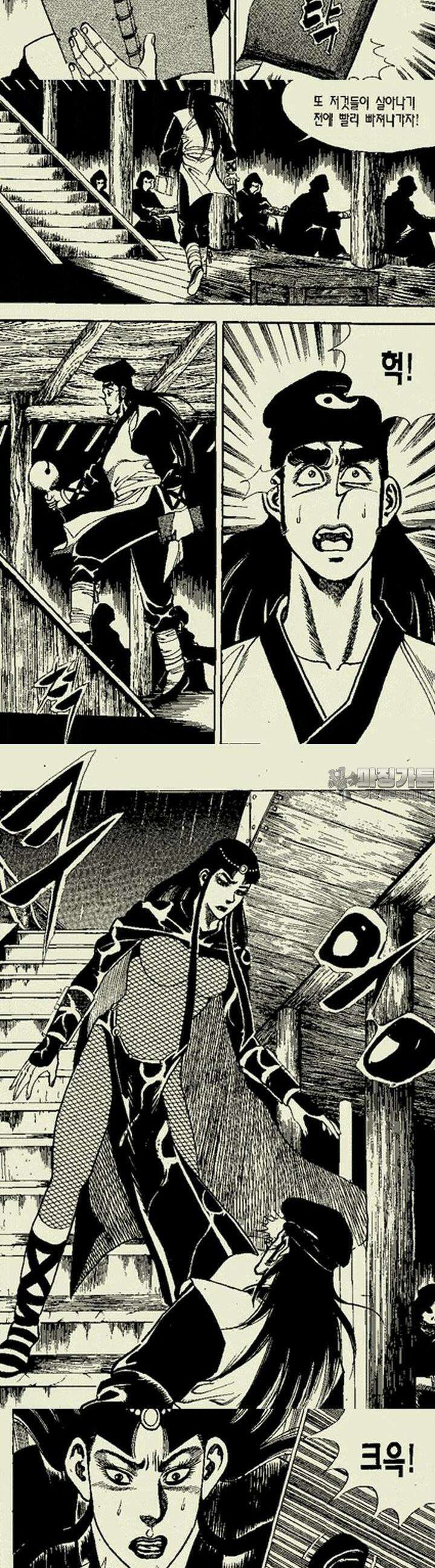 비각만리행 10권 9