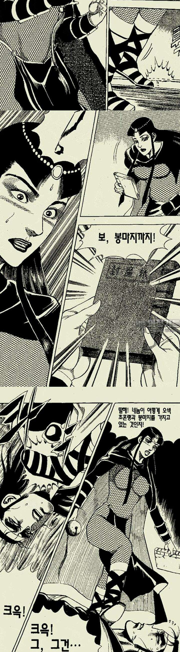 비각만리행 10권 11