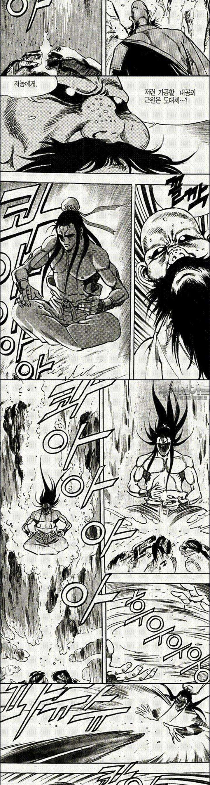 음양신선경 5권 4
