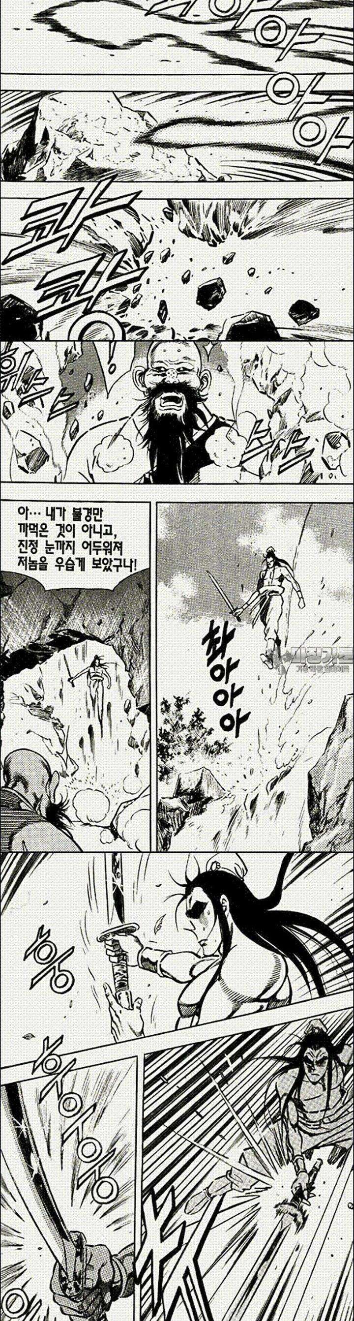 음양신선경 5권 5