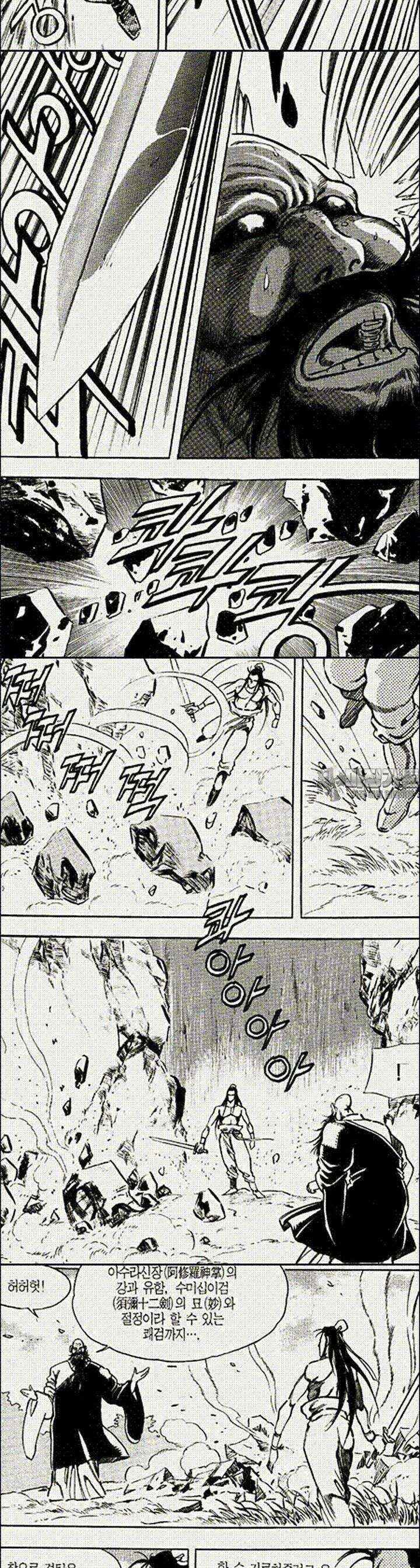 음양신선경 5권 6