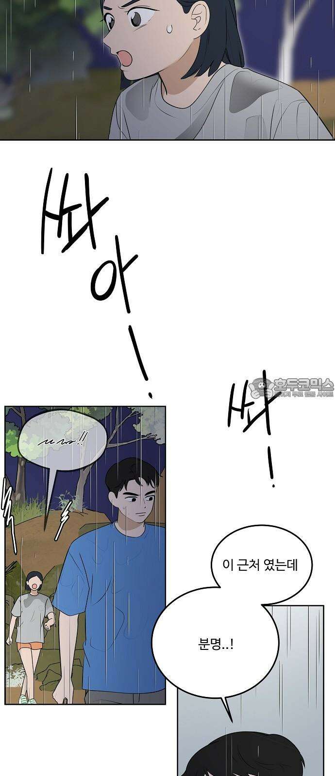 그때 그 채영민 60화 3