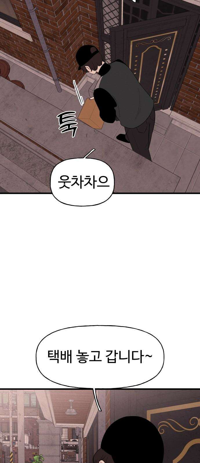 저주인형 김명자 34화 - 김명자 수술놀이 (1) 4