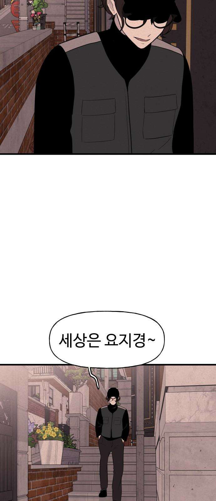 저주인형 김명자 34화 - 김명자 수술놀이 (1) 5