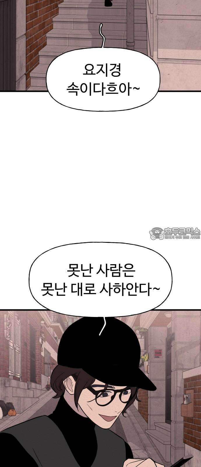 저주인형 김명자 34화 - 김명자 수술놀이 (1) 6