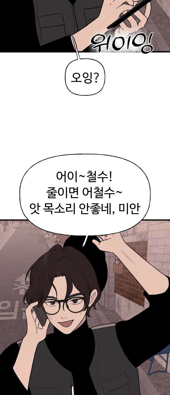 저주인형 김명자 34화 - 김명자 수술놀이 (1) 7