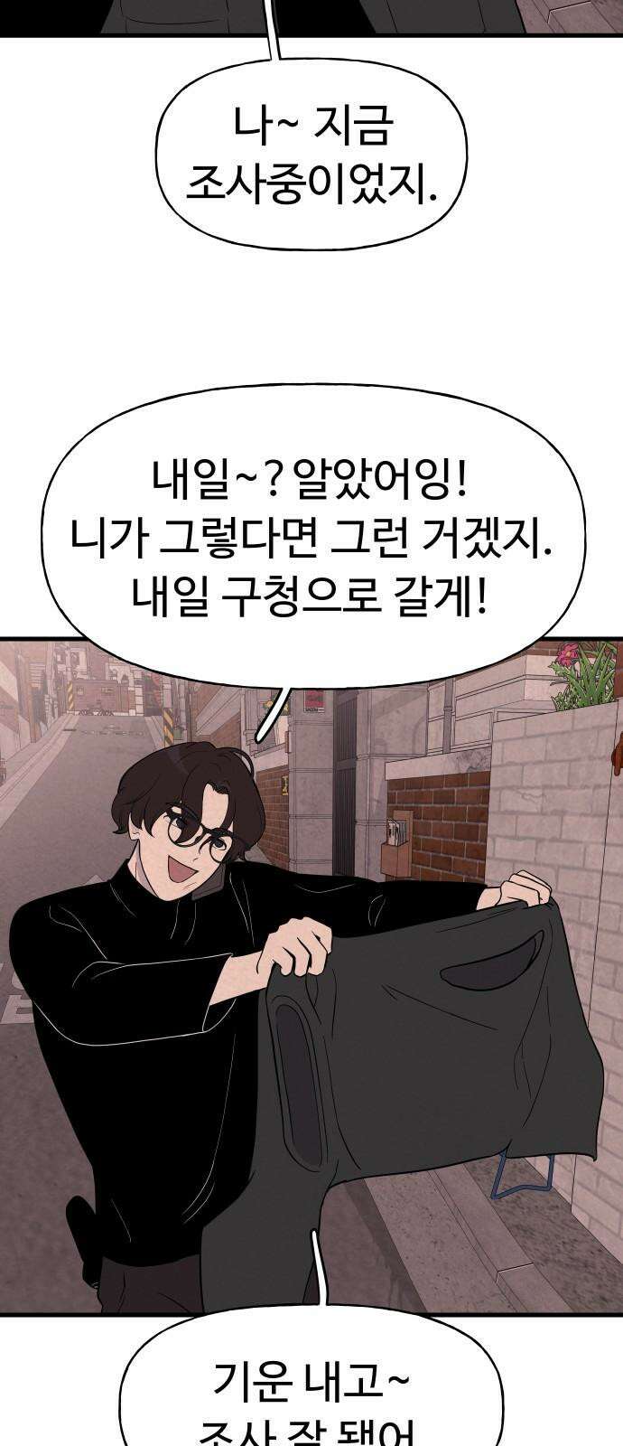 저주인형 김명자 34화 - 김명자 수술놀이 (1) 8