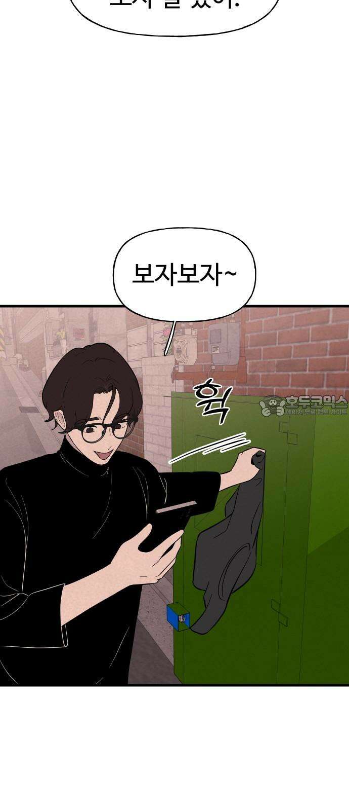 저주인형 김명자 34화 - 김명자 수술놀이 (1) 9