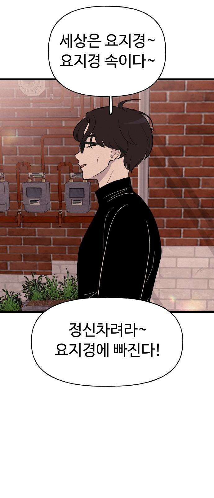 저주인형 김명자 34화 - 김명자 수술놀이 (1) 11