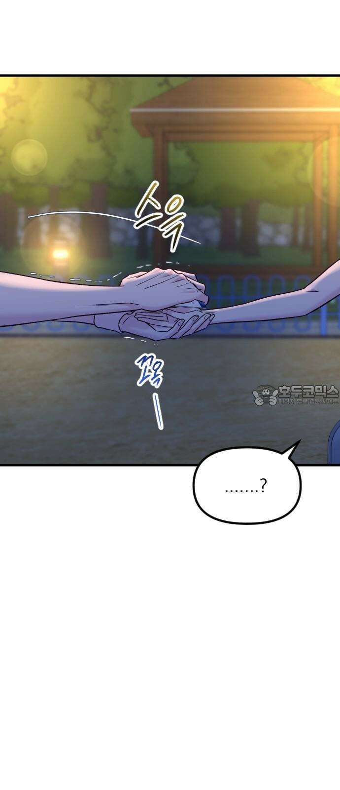 중간에서 만나 71화 12