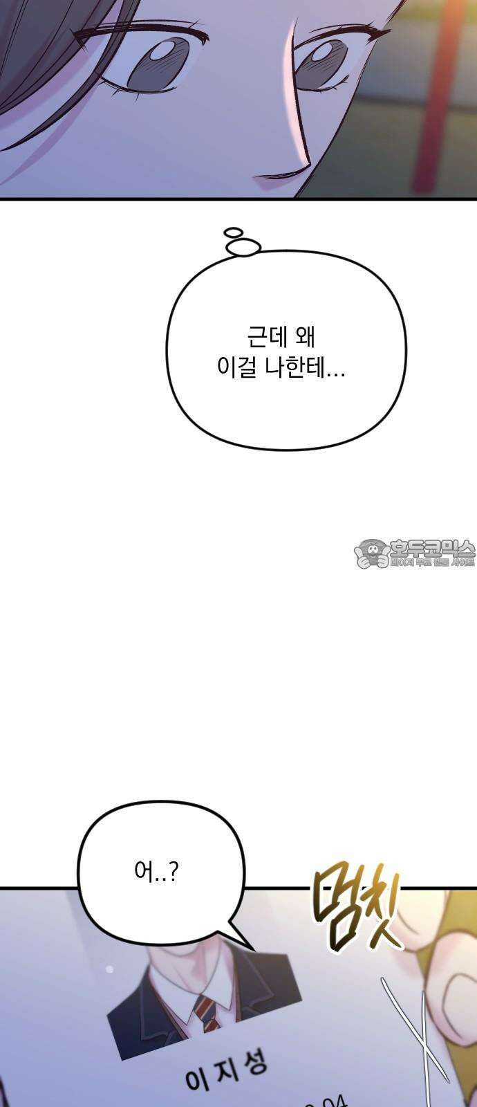 중간에서 만나 71화 15