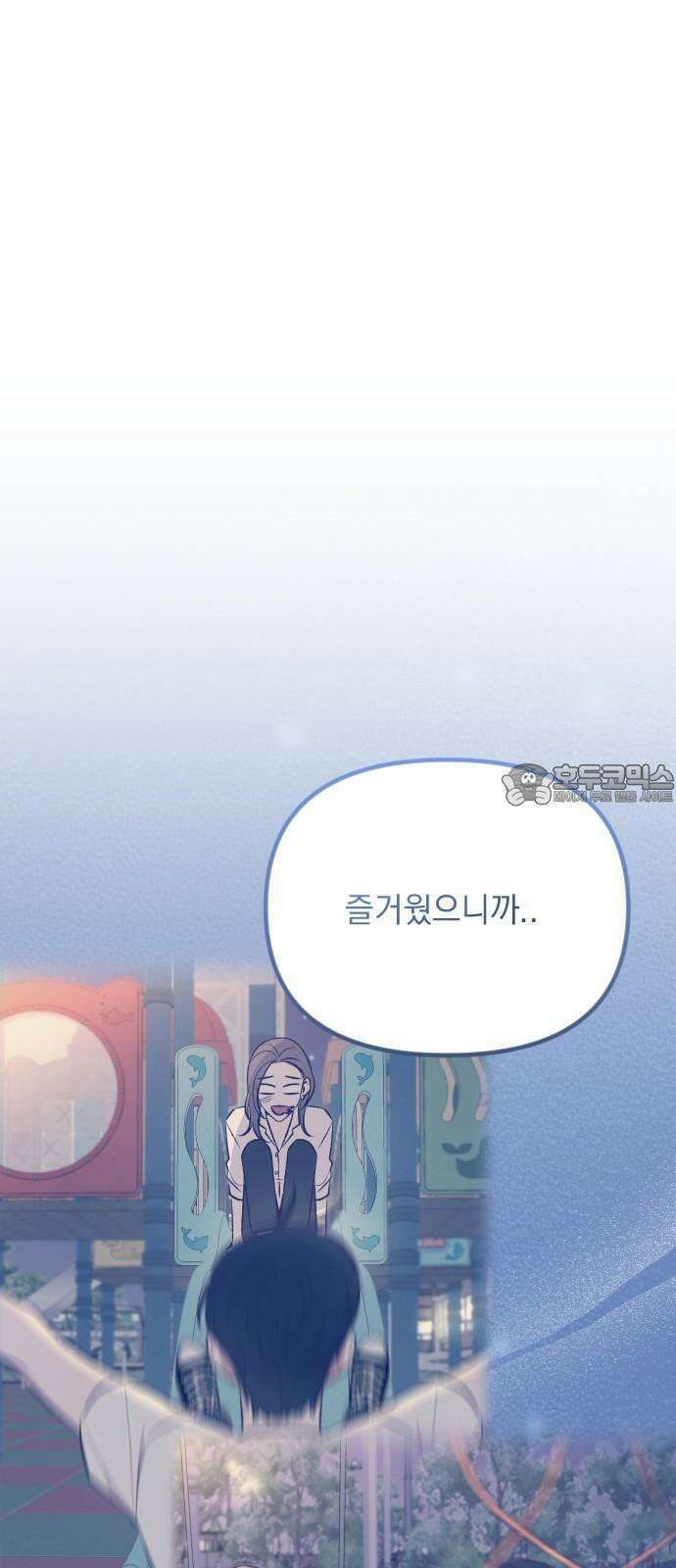 중간에서 만나 71화 18