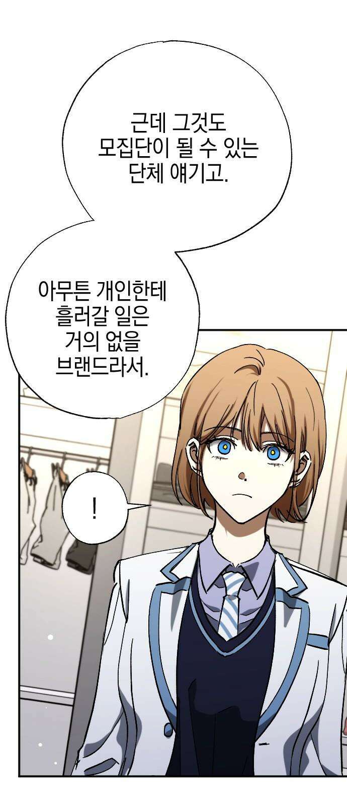 그림자의 밤 57화 11