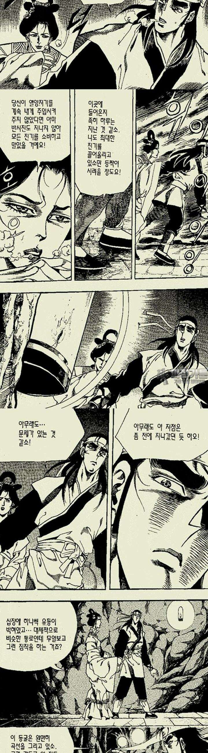 비각만리행 15권 3