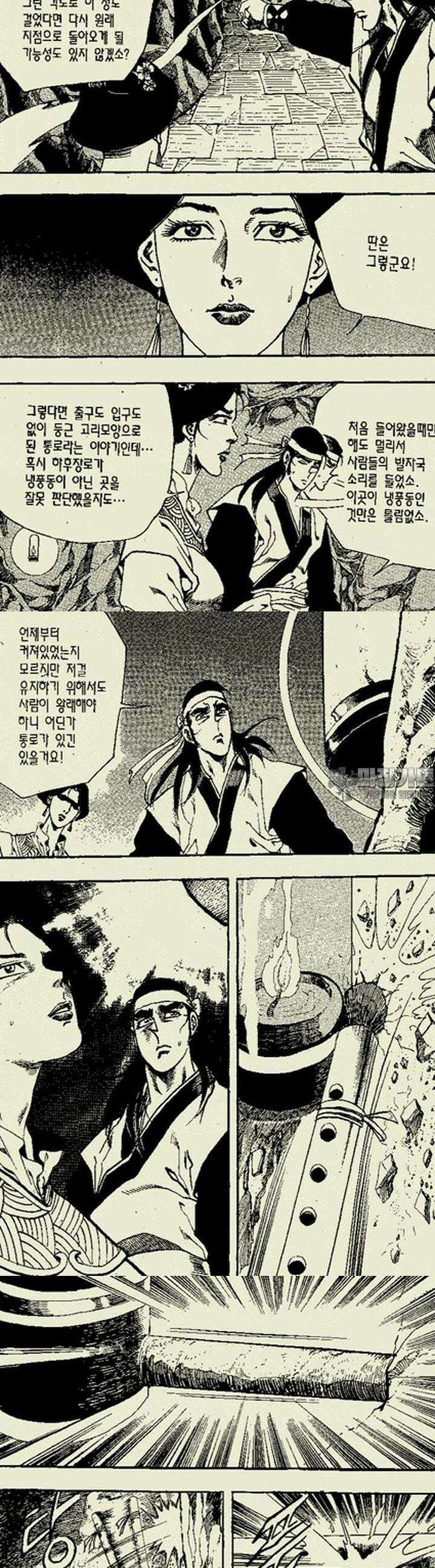 비각만리행 15권 4