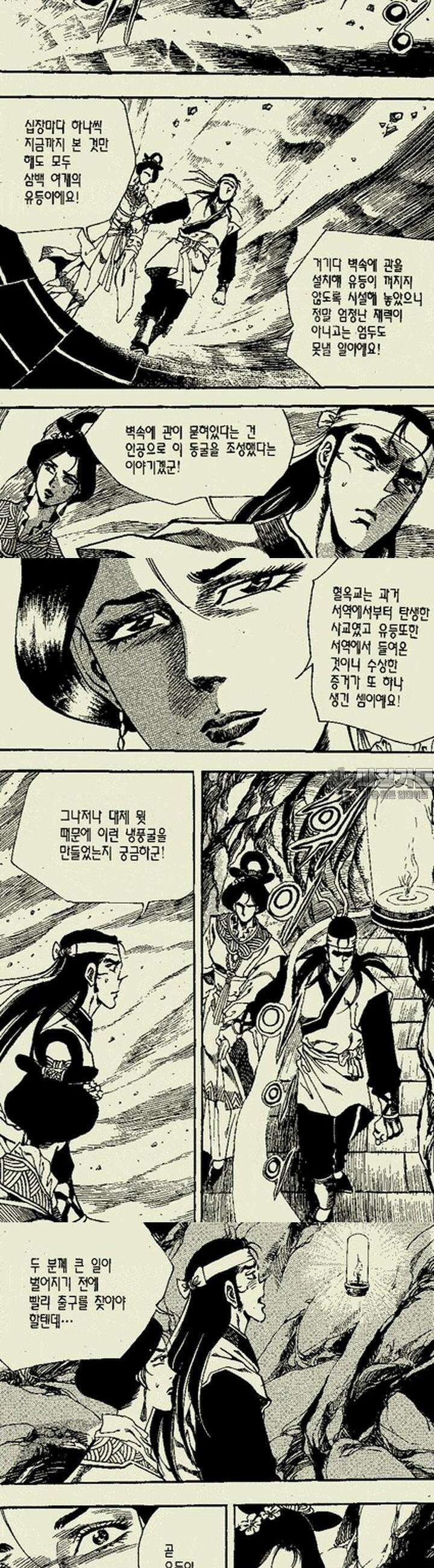 비각만리행 15권 7