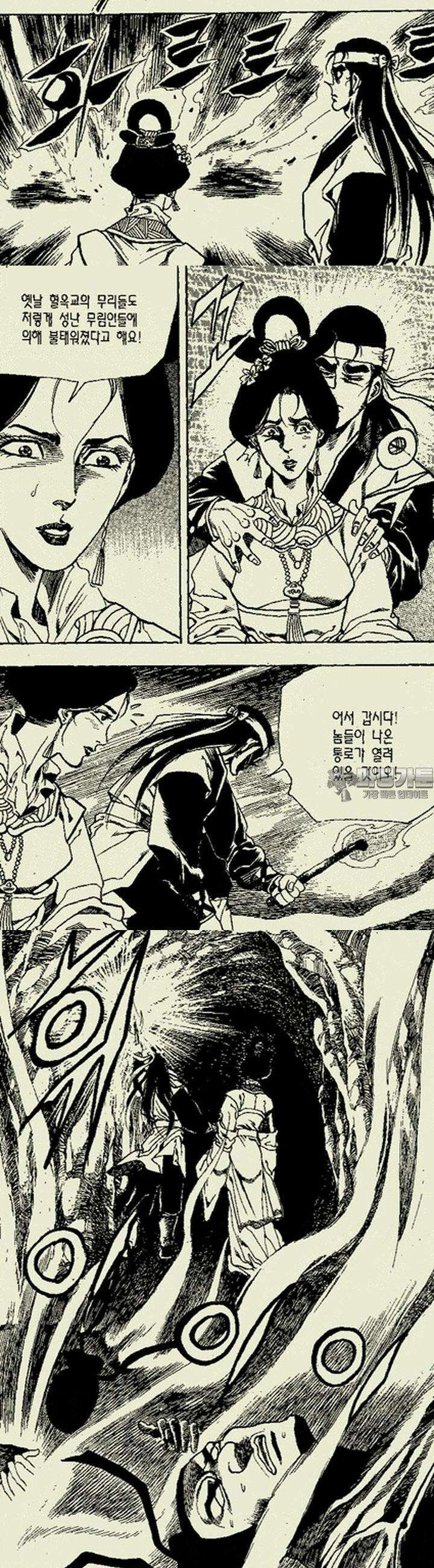 비각만리행 15권 11