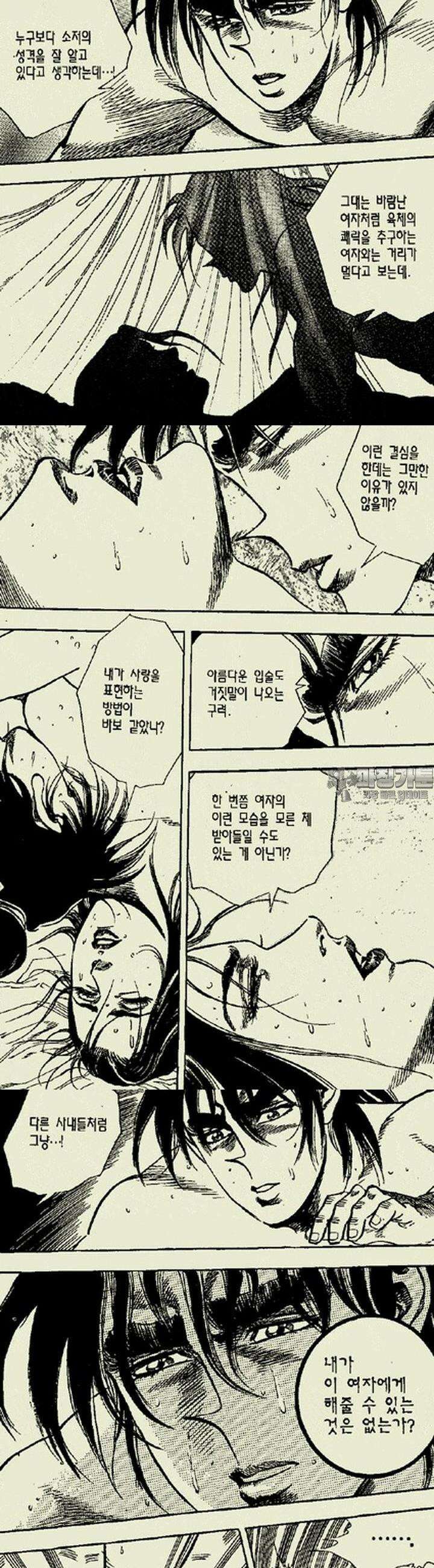 설산풍 1부 16권 2