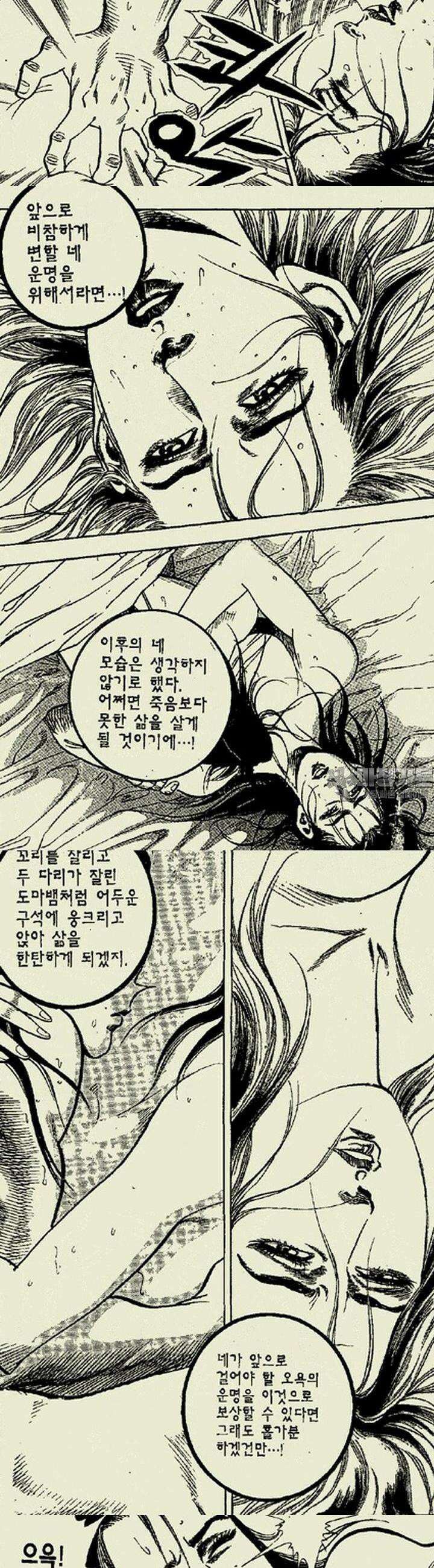 설산풍 1부 16권 3