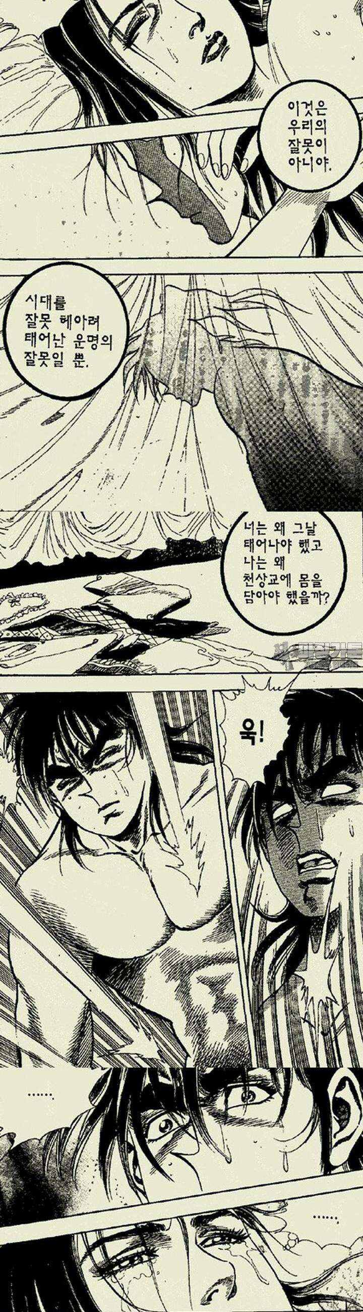 설산풍 1부 16권 4