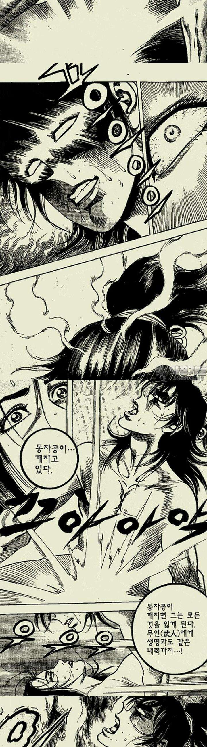 설산풍 1부 16권 6