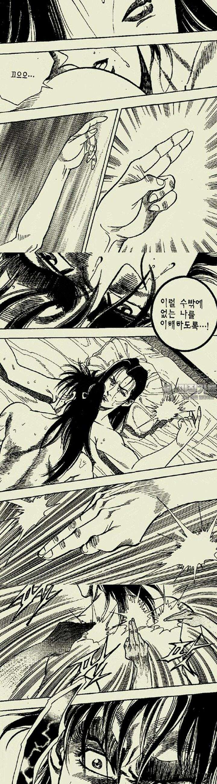 설산풍 1부 16권 10