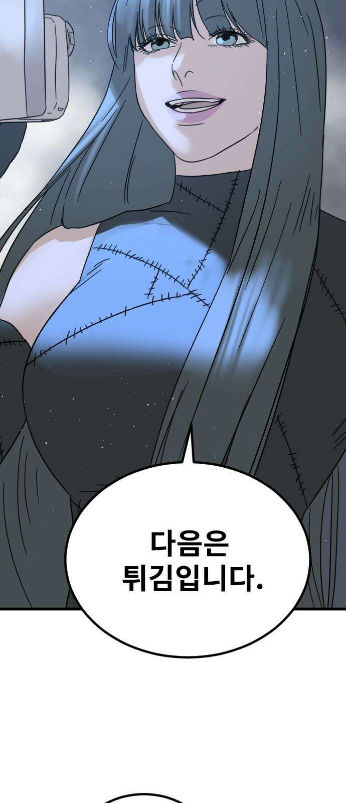 멸종위기종인간 2부 25화 14