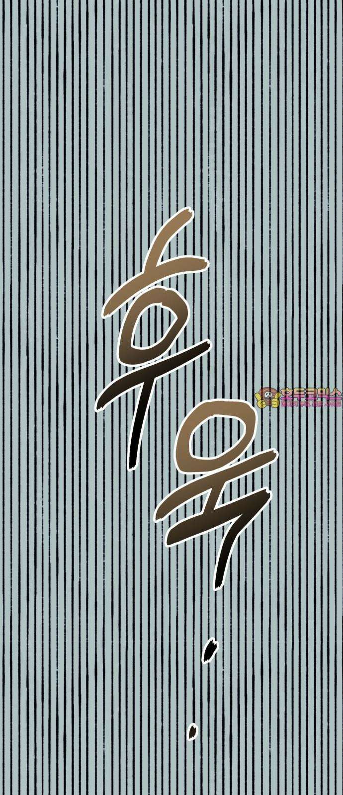 법법궤궤 34화: 술래(1) 1