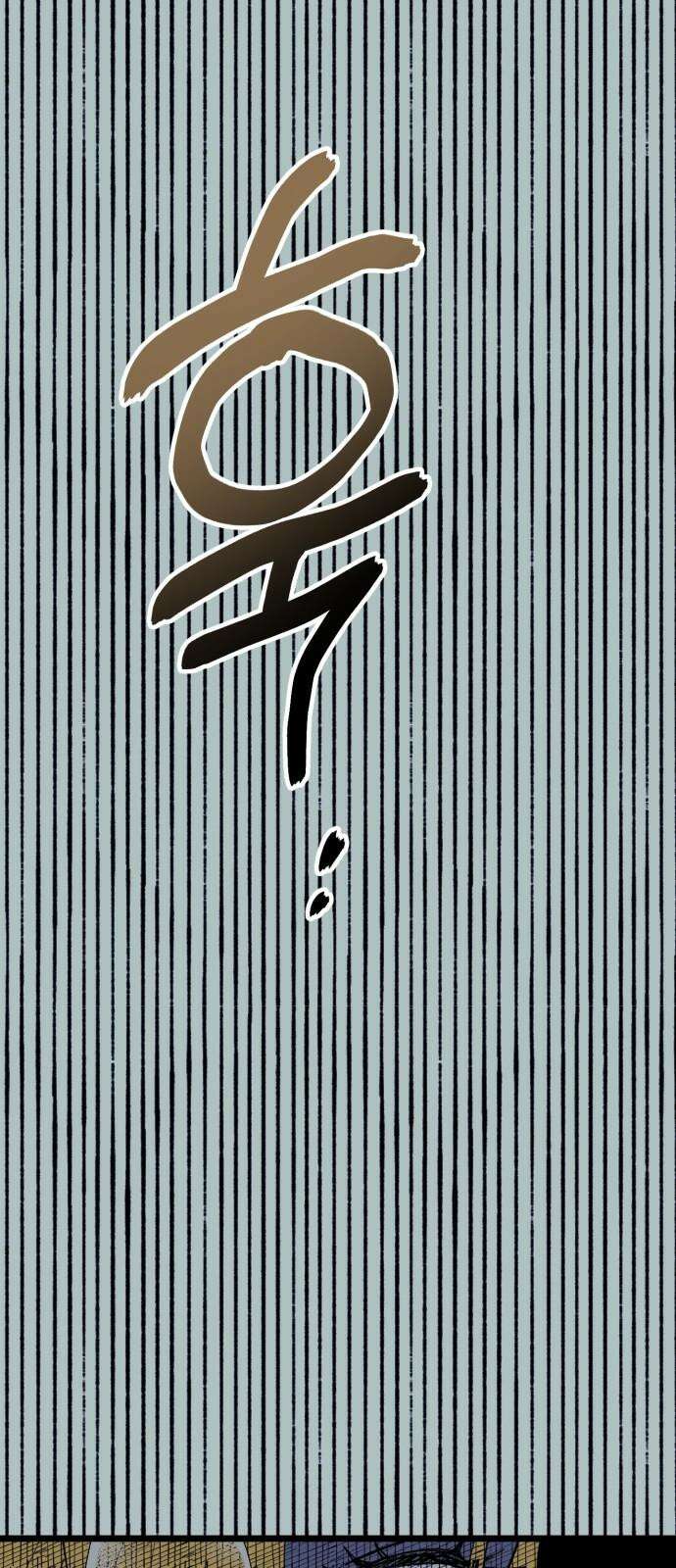법법궤궤 34화: 술래(1) 2