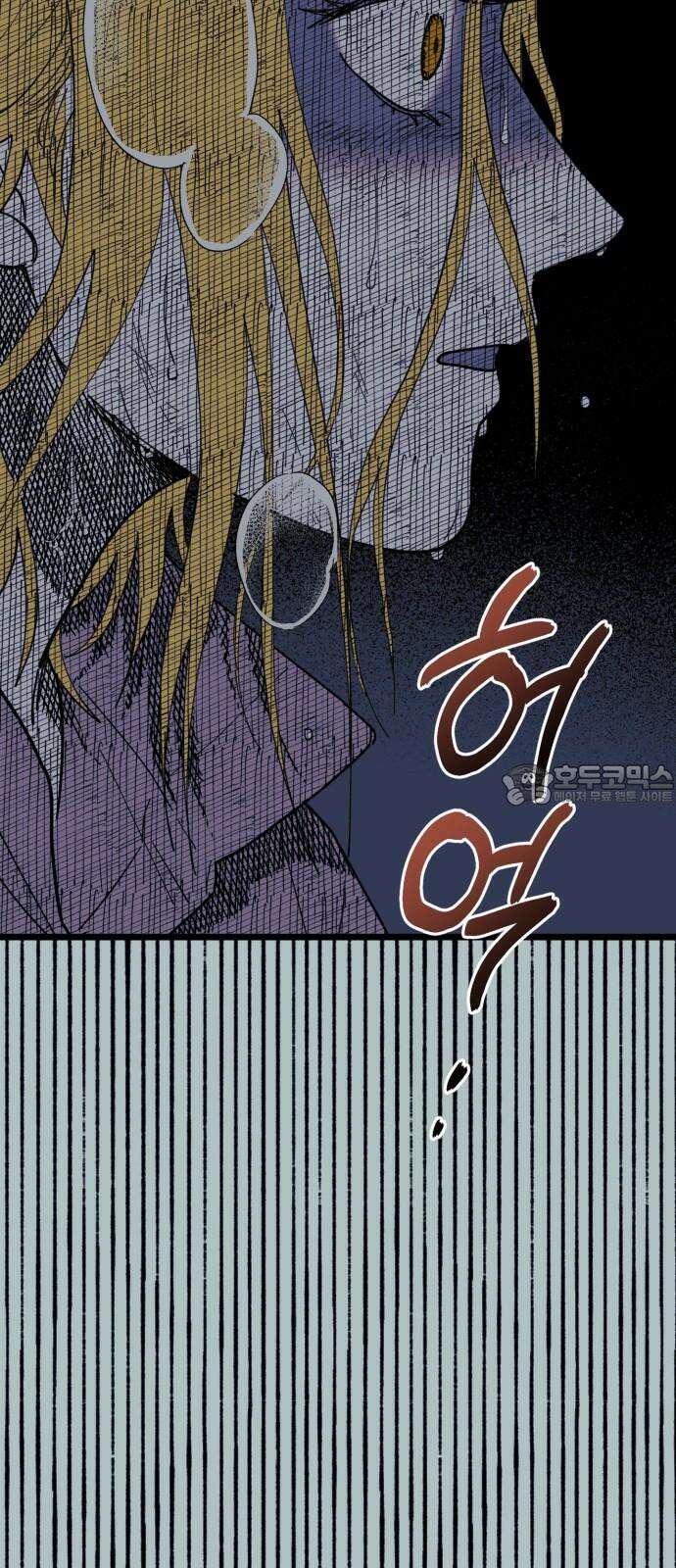 법법궤궤 34화: 술래(1) 3