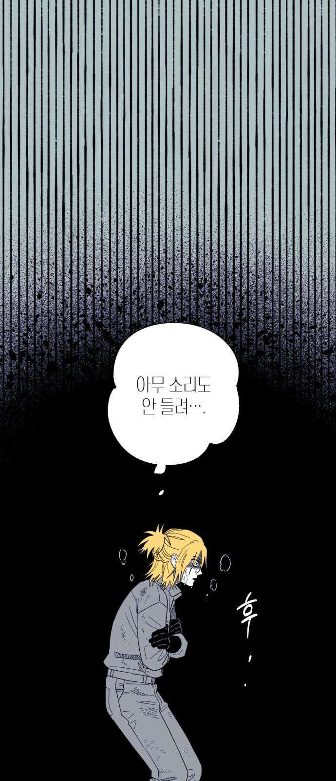 법법궤궤 34화: 술래(1) 5
