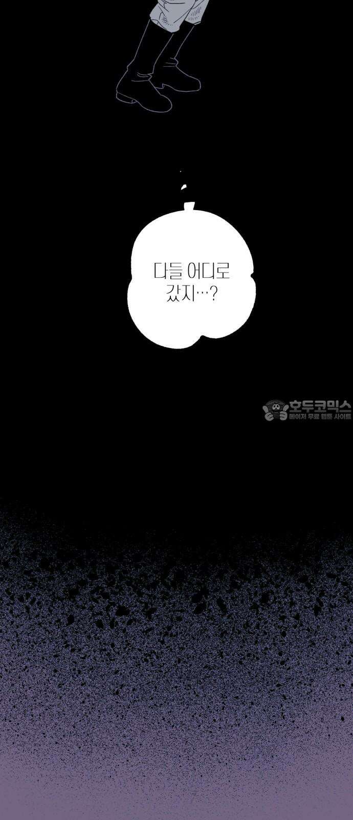 법법궤궤 34화: 술래(1) 6