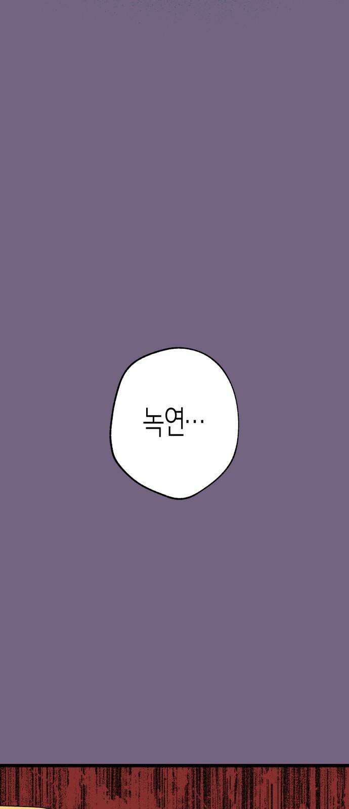 법법궤궤 34화: 술래(1) 7