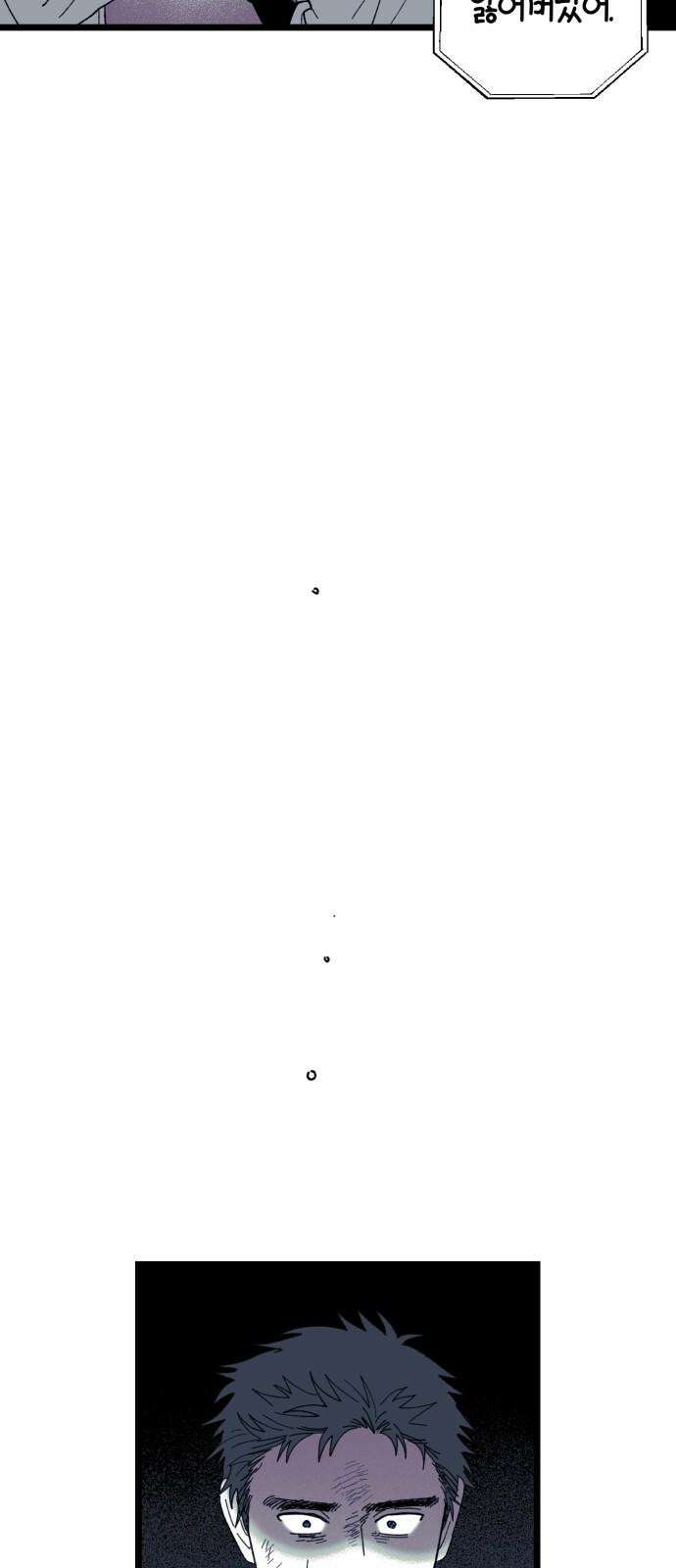 법법궤궤 34화: 술래(1) 11