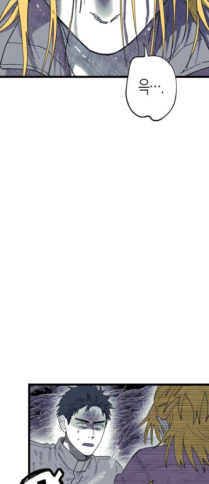법법궤궤 34화: 술래(1) 14