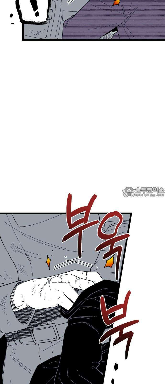법법궤궤 34화: 술래(1) 15