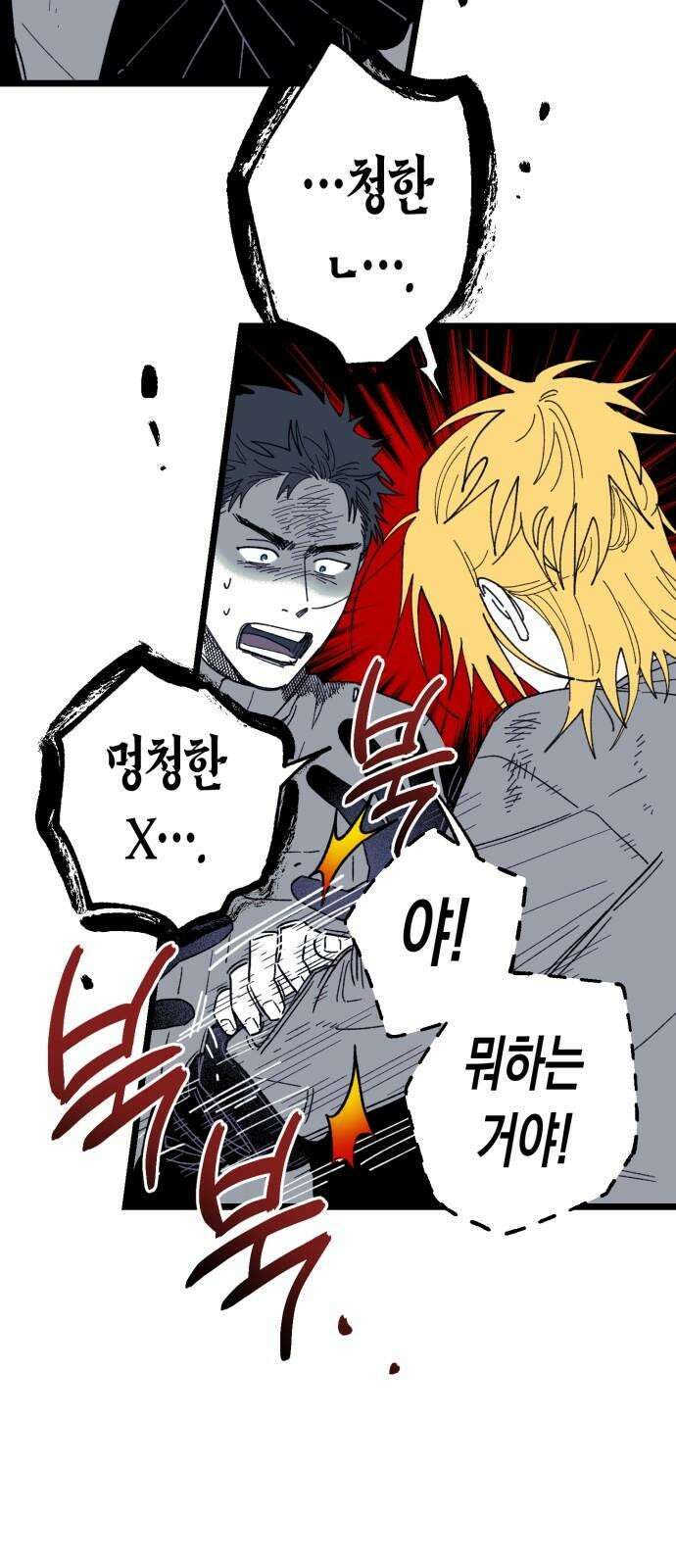 법법궤궤 34화: 술래(1) 16